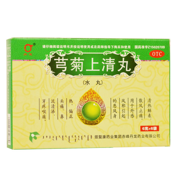 芎菊上清丸丹龙