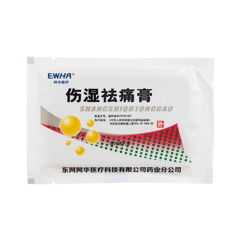 伤湿祛痛膏(东阿阿胶)