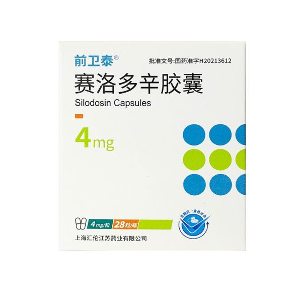 赛洛多辛胶囊前卫泰