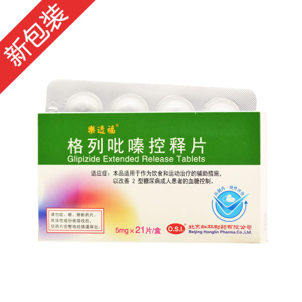 00格列吡嗪控釋片(樂透福)藥品說明規格5mg*7片*3板1盒處方藥需憑