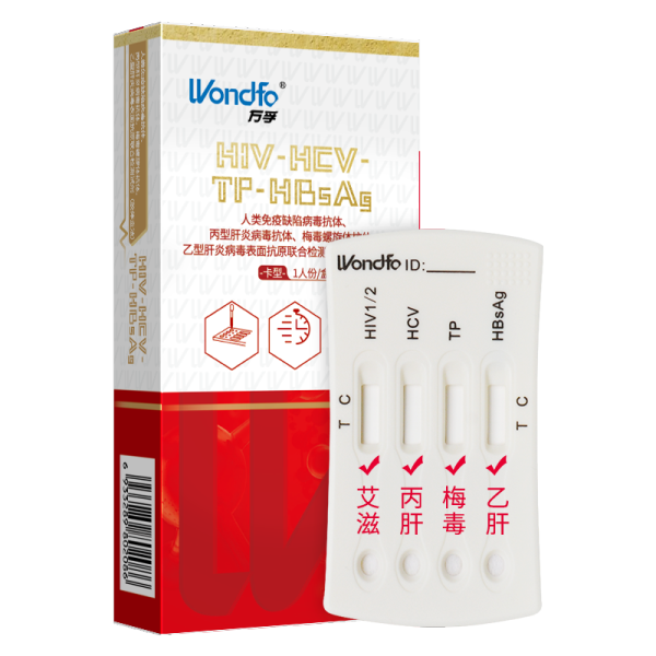 万孚hivhcvtphbsag检测试剂胶体金法