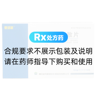 拉西地平分散片(息洛新)