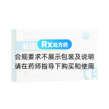 氟康唑膠囊(易啟扶)