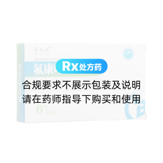 氟康唑膠囊(易啟扶)