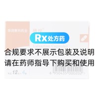 缬沙坦胶囊(穗悦)