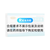 磷酸奥司他韦胶囊(琦昕)