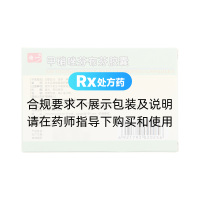 甲硝唑芬布芬膠囊(特一)