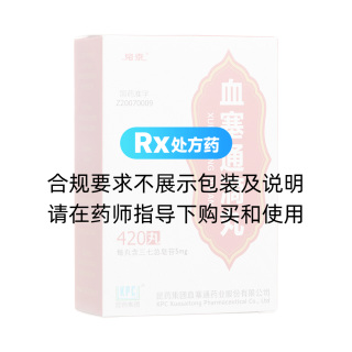 血塞通滴丸(络泰)