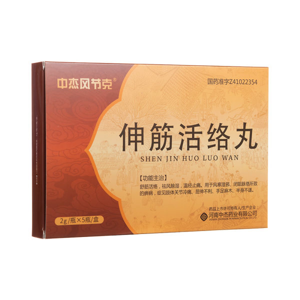 伸筋活络丸中杰风节克