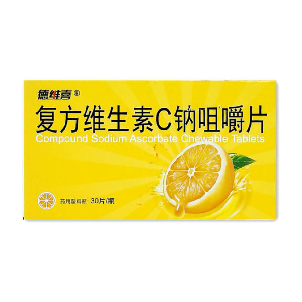 复方维生素c钠咀嚼片德维喜
