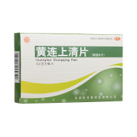 黄连上清片(张恒春)