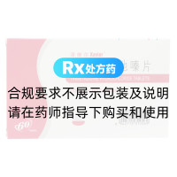 鹽酸曲美他嗪片(澤維爾)