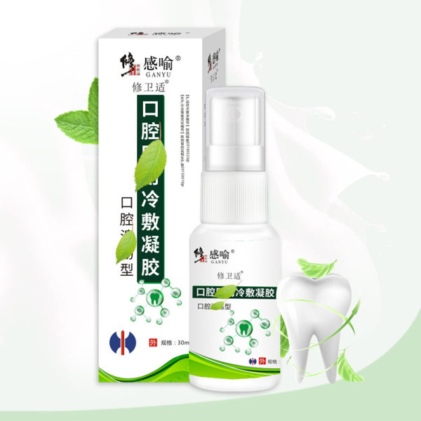 修正感喻口腔医用冷敷凝胶口腔溃疡型