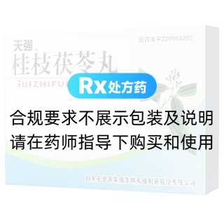 桂枝茯苓丸(天强)