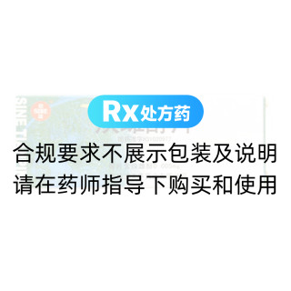 炔雌醇片