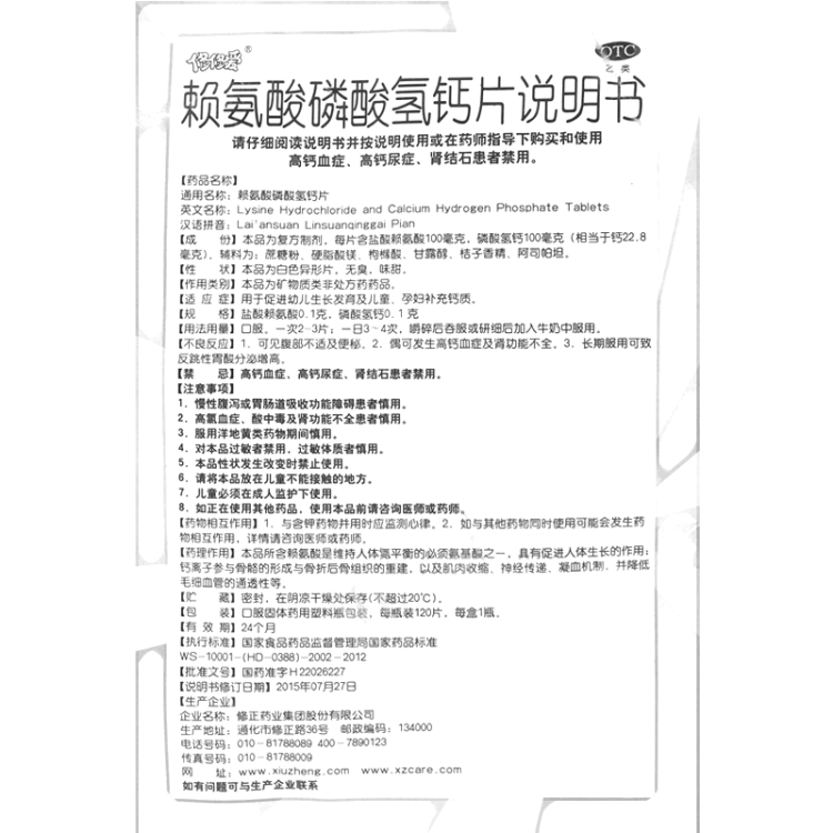 商品说明书