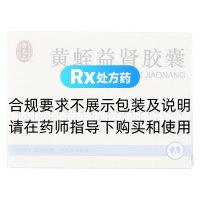 黃蛭益腎膠囊(雷允上)