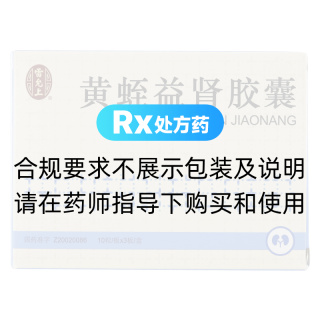 黃蛭益腎膠囊(雷允上)