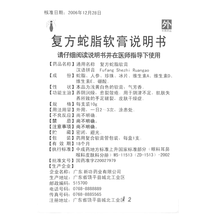 商品说明书