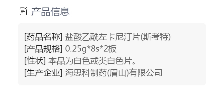 盐酸左卡巴斯汀 m.jianke.com