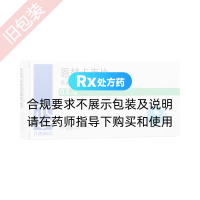 恩替卡韦片(佐欣悦)