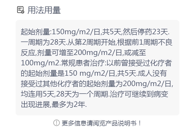 替莫唑胺胶囊(泰道(替莫唑胺胶囊)_说明书_作用_效果_价格_健客网