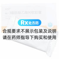 ω-3脂肪酸乙酯90软胶囊(立乐欣)