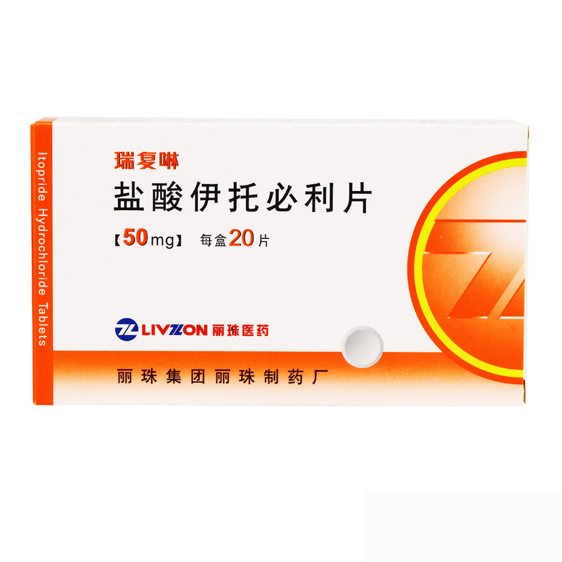 盐酸伊托必利片(瑞复啉)