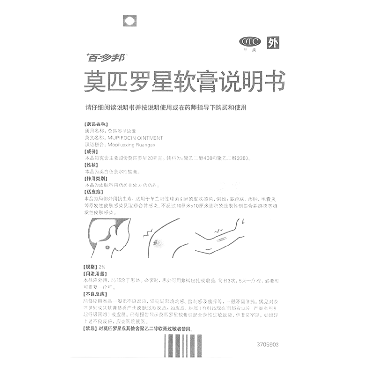 商品说明书