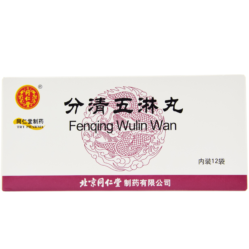分清五淋丸(同仁堂)
