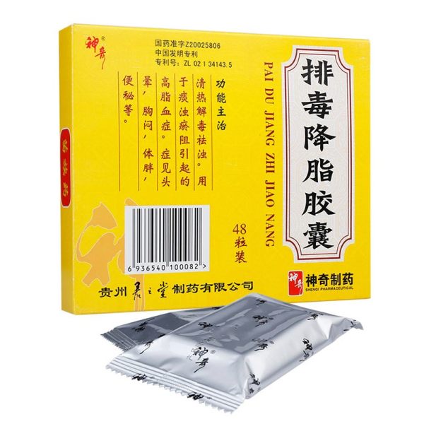 排毒降脂胶囊神奇