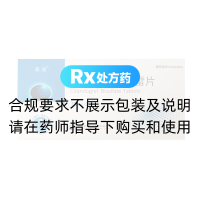 硫酸氢氯吡格雷片(森迪)