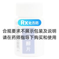 別嘌醇片(廣州康和藥業(yè))