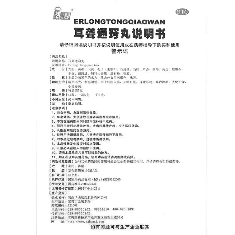 商品说明书