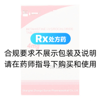 盐酸倍他司汀片(三维)