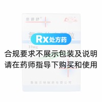 氯雷他定顆粒(惠通舒)