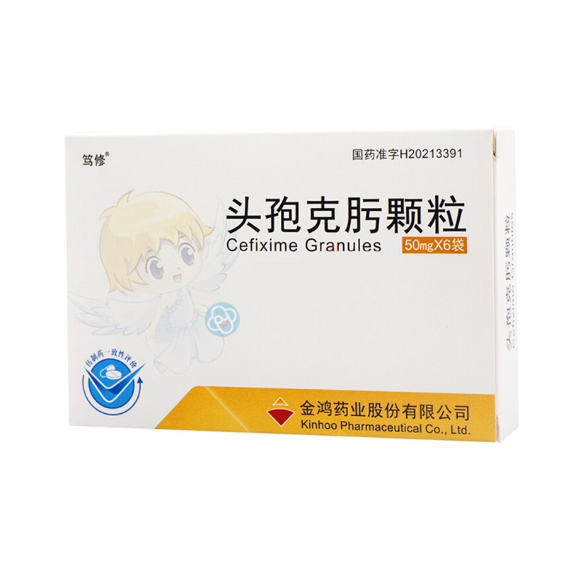 头孢克肟颗粒(笃修)