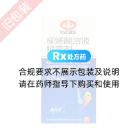 柳烯酸溶液噴霧劑(施芙洛)