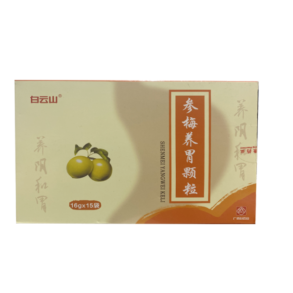 参梅养胃颗粒(白云山)(参梅养胃颗粒)_说明书_作用_效果_价格_方舟健