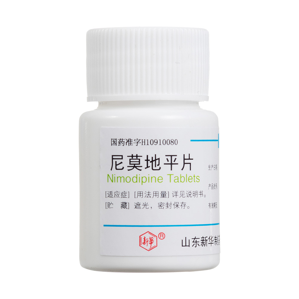 尼莫地平片(新华)