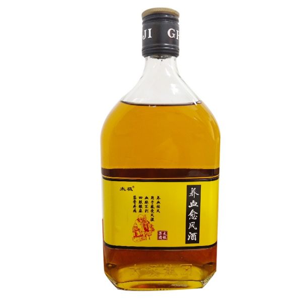 养血愈风酒