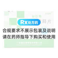 氯化鉀緩釋片(補(bǔ)達(dá)秀)