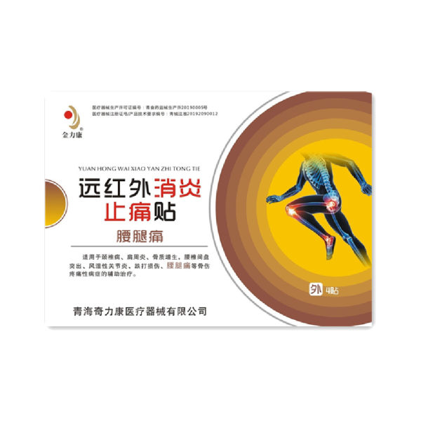 远红外消炎止痛贴腰腿痛金力康