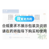 康爾心膠囊(太極)