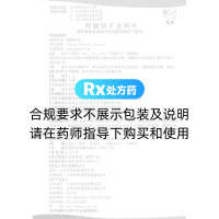 膽酸鈉片(龍虎)