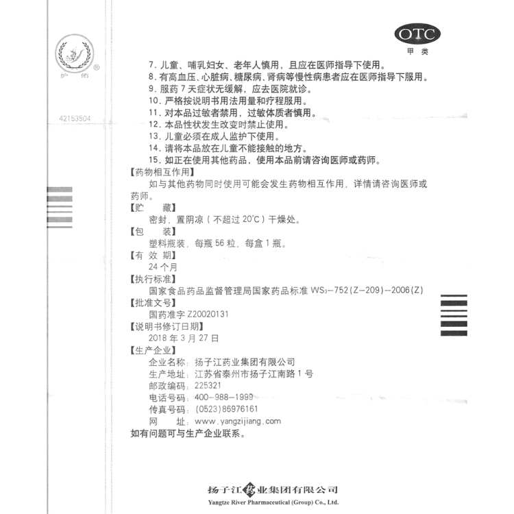 商品说明书
