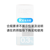 玻璃酸鈉滴眼液(愛麗)