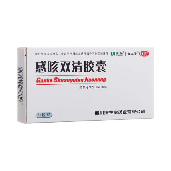感咳双清胶囊(康弘)(感咳双清胶囊)_说明书_作用_效果_价格_健客网