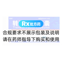 转移因子胶囊(金花)