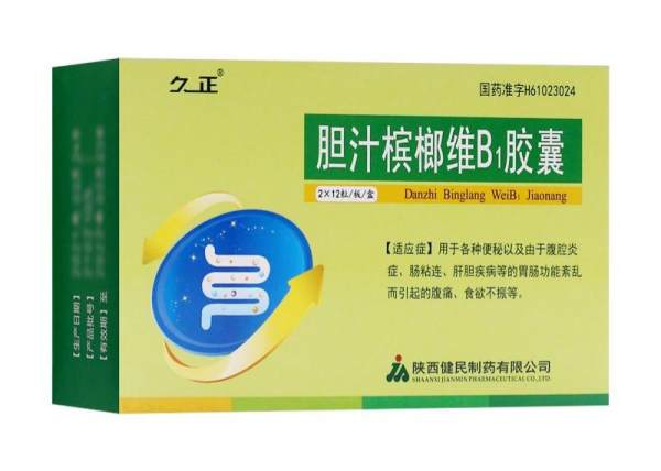 胆汁槟榔维b1胶囊